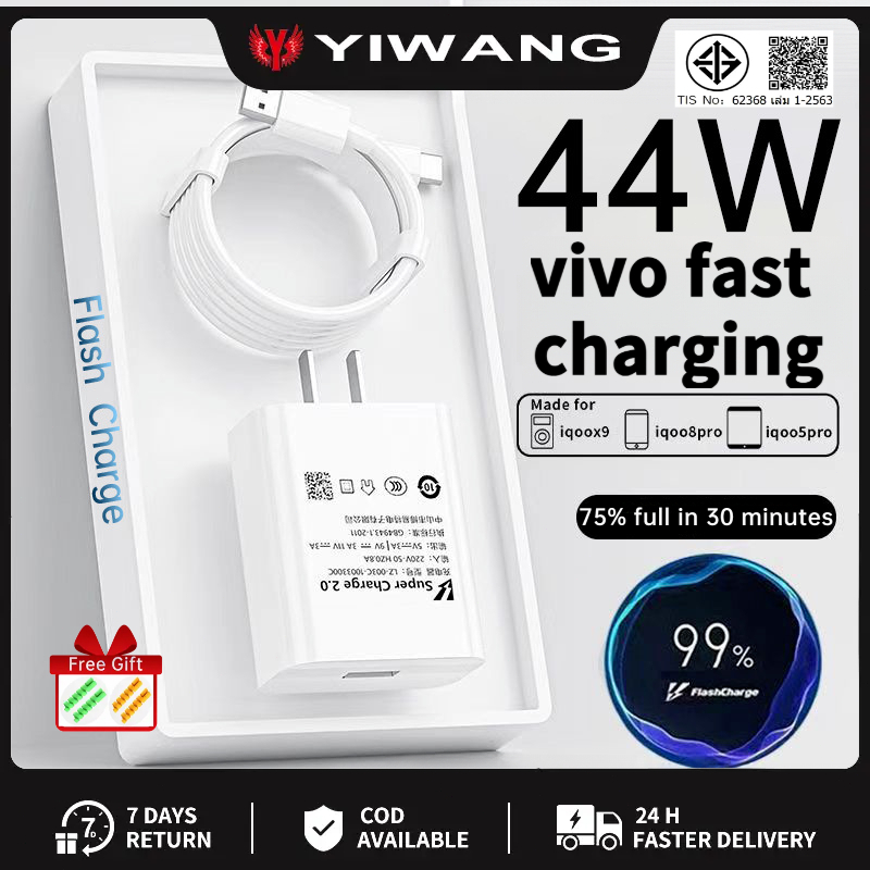 Vivo 44W Flash Charge2.0 USB-C 手机充电器 适用 Vivo Y27 Y36 Y55 Y76 S17 S16 T1 T2 X80 X90