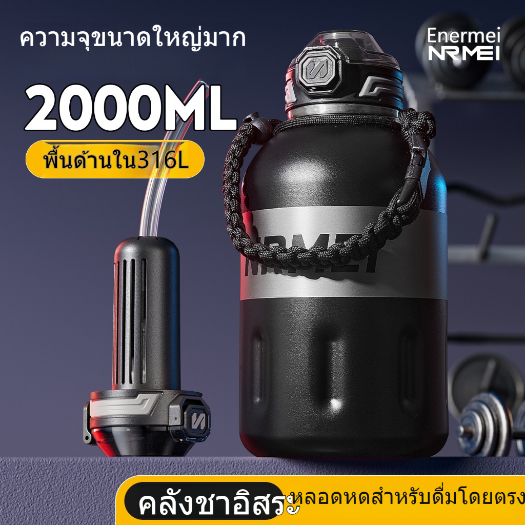 Enermei ถ้วยสแตนเลสเก็บอุณหภูมิ ความจุใหญ่ ฉนวนเย็นร้อน ผู้ชาย Ton Barr
