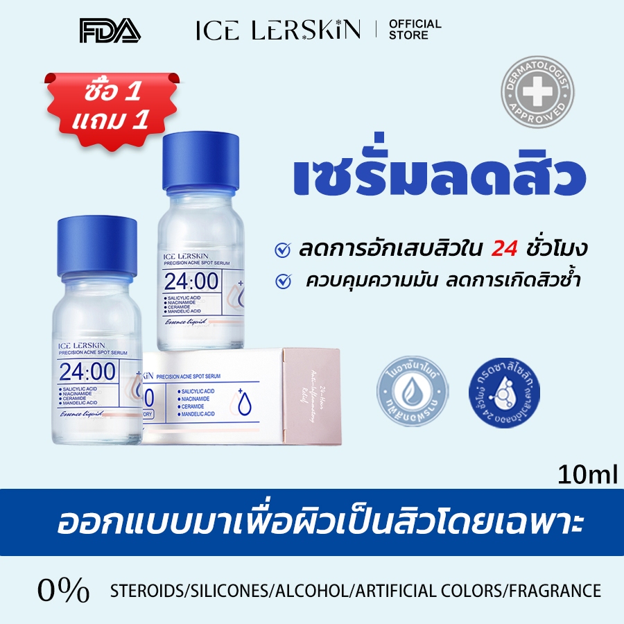 【ซื้อ 1 แถม 1】ICELERSKIN acne Serum Anti acne Lotion 10ml (ลดรอยแดง ลดการอักเสบ ช่วยลดรูขุมขนและสิว) รักษาสิว salicylic acid acne crea