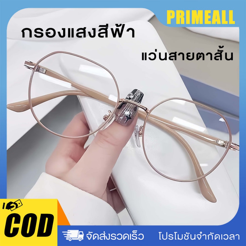 แว่นสายตาสั้น/ยาว แฟชั่นเกาหลี กรองแสงสีฟ้า ทรงหยดน้ำ คุณภาพอย่างดี สายตาสั้น 0ถึง-400° สายตายาว 0 ถึง +400°