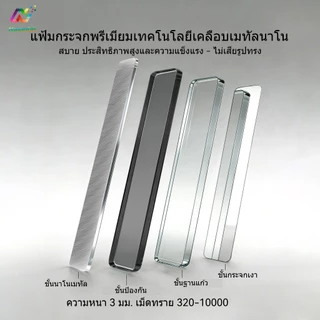 Nasedal 7 รูปร่างกระจกไฟล์เครื่องมือขัดสําหรับกันดั้ม #10000 กระจกละเอียดพิเศษเสร็จสิ้นสําหรับ กันพลา รุ่นทําเครื่องมือล้างทําความสะอาดได้แท่งขัดสําหรับชิ้นส่วนฐานเรซินไม้พลาสติก