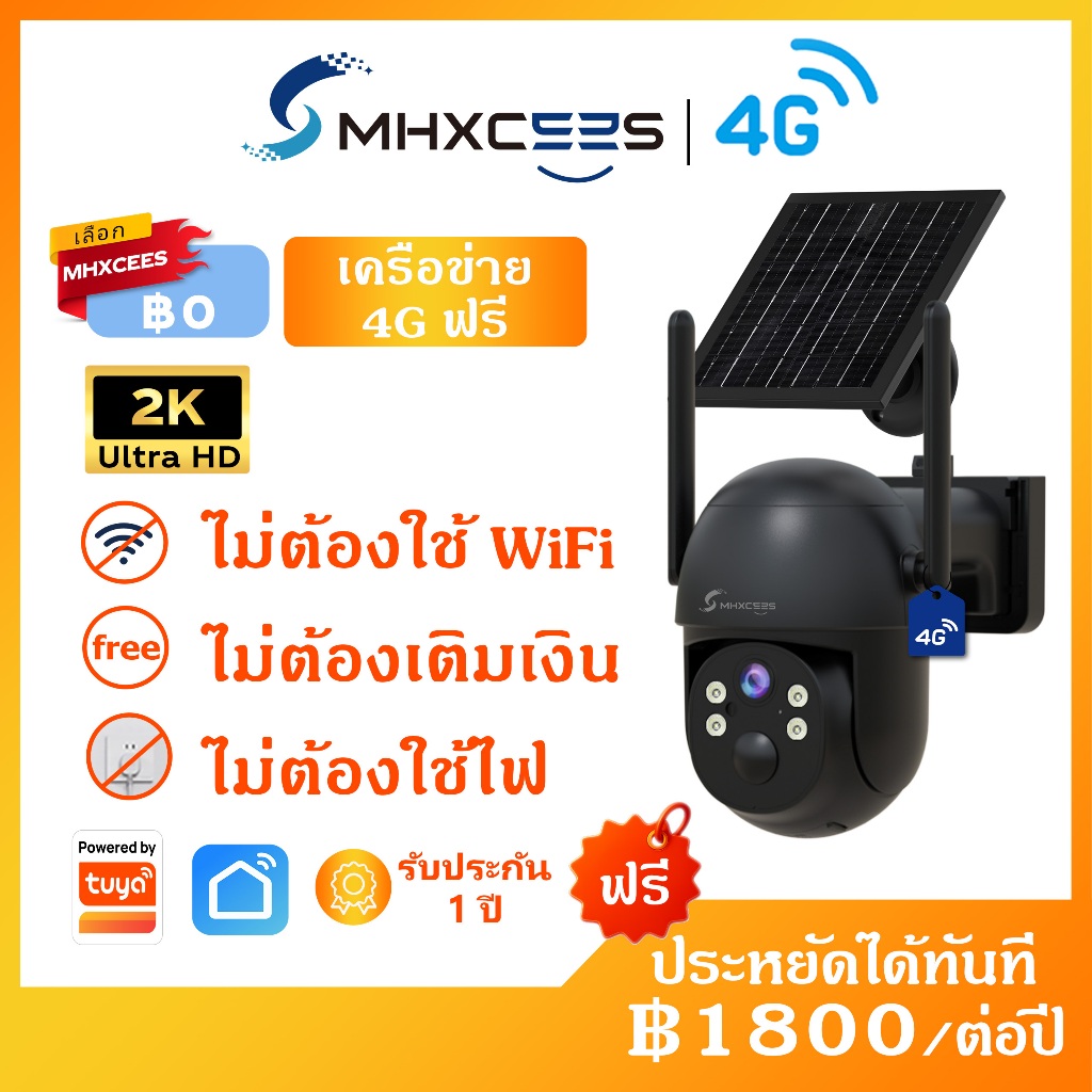 MHXCEES กล้องวงจรปิดไร้สายพลังงานแสงอาทิตย์ 4G, กล้องรักษาความปลอดภัย 2K 360 (ซิมในตัว),Tuya