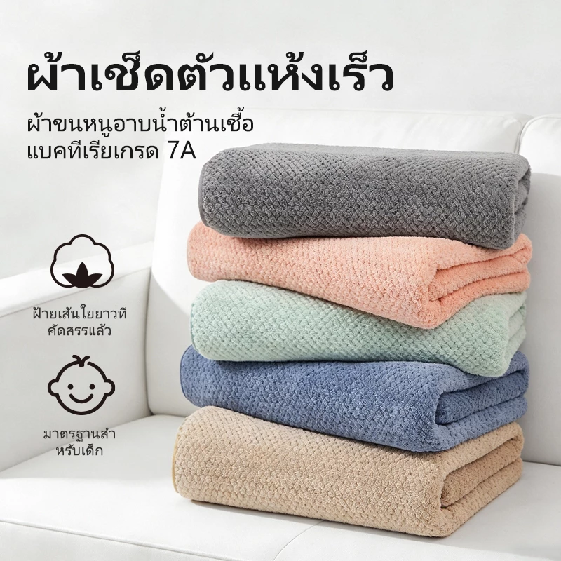 【แนะนำ: แพ็ค 2 ชิ้น】ผ้าขนหนูอาบน้ําขายส่งQuick-Drying ญี่ปุ่นไมโครไฟเบอร์ Cannon ผ้าเช็ดตัว 70x140 ซม.ดูดซับสูงนุ่มและเป็นมิตรกับผิว