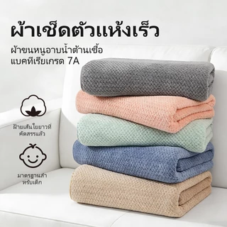 【แนะนำ: แพ็ค 2 ชิ้น】ผ้าขนหนูอาบน้ําขายส่งQuick-Drying ญี่ปุ่นไมโครไฟเบอร์ Cannon ผ้าเช็ดตัว 70x140 ซม.ดูดซับสูงนุ่มและเป็นมิตรกับผิว