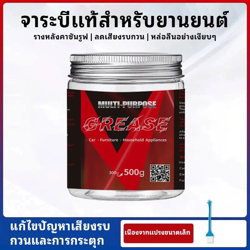จาระบีอุณหภูมิสูง Comet 3000℃, ขาว, เกรด A, คงความประกอบด้วย 500g. จาระบีทนความร้อนสูงและกันน้ํา