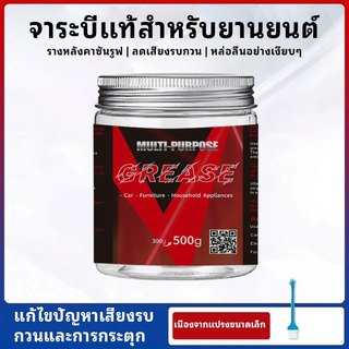 จาระบีอุณหภูมิสูง Comet 3000℃, ขาว, เกรด A, คงความประกอบด้วย 500g. จาระบีทนความร้อนสูงและกันน้ํา