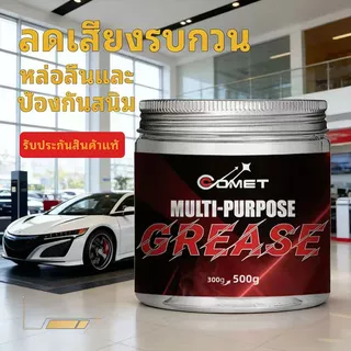 จาระบีอุณหภูมิสูง Comet 3000℃, ขาว, เกรด A, คงความประกอบด้วย 500g. จาระบีทนความร้อนสูงและกันน้ํา