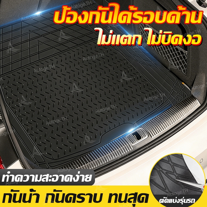 ดีเว่อร์✨แผ่นรองกระโปรงท้ายรถ PVC💧กันน้ำ กันสกปรก🧼ขนาด 120*80 ซม สำหรับรถทุกรุ่น ทำความสะอาดง่าย แผ่นรองกระโปรงท้าย กันสกปรกท้ายรถ Trunk Mat