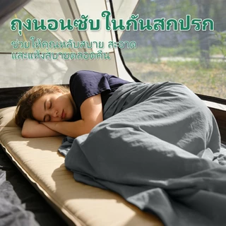 MAPLEAF ถุงนอน น้ําหนักเบา แบบพกพา 123 กรัม สําหรับตั้งแคมป์ เดินป่า กลางแจ้ง พร้อมส่ง