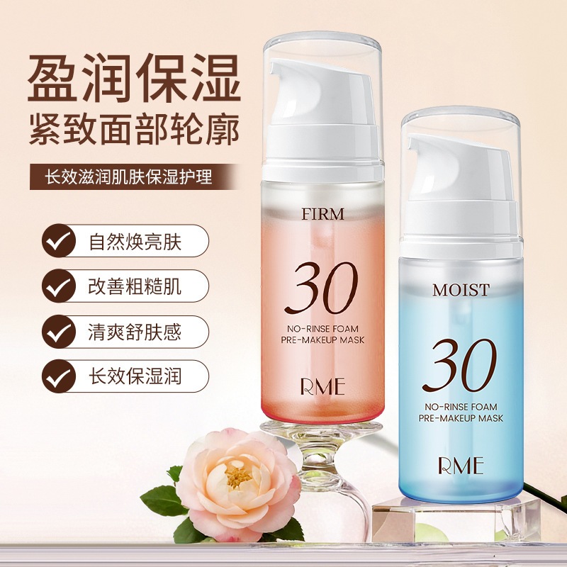 RME Hydrating Bubble Mask Rinse Free Makeup Base ผิวเรืองแสงสําหรับทั้งวัน 95ml