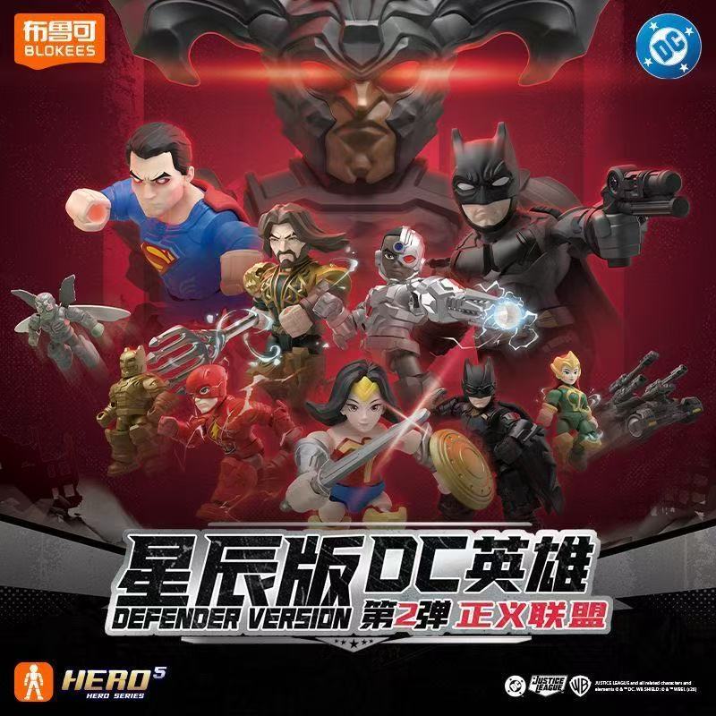 blokees Star Edition DC Hero ระเบิดที่สอง Justice League Batman Superman Flash Action Figure ประกอบรุ่นประกอบของเล่นของขวัญวันเกิด