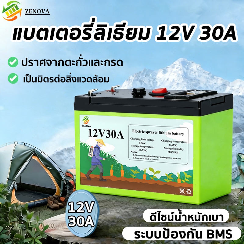 12V30A ไฟฟ้า Sprayer แบตเตอรี่ลิเธียมชาร์จการเกษตร Sprayer แ