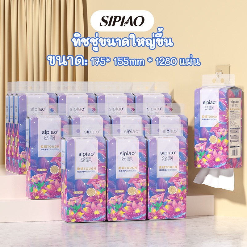 ซิเปียว กระดาษทิชชูนุ่มหนา 4 ชั้น แพ็ค 20 ชิ้น 1280 ชิ้นต่อแพ็ค กระดาษเช็ดมือแขวนขนาดใหญ่พิเศษ (1160-20)