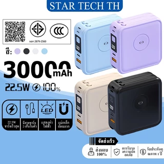【CCC&TIS】Power Bank 30000mAh ปลั๊ก AC ในตัว แม่เหล็ก MagSafe PD22.5W ชาร์จเร็ว แบตสำรอง รองรับ iPhone Android รับประกัน 5 ปี