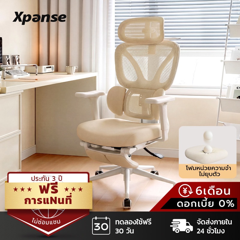 Xpanse F6 รองรับเอวรอบด้าน เก้าอี้สุขภาพ ออกแบบสำหรับผู้หญิง Ergonomic Chair โฟมเมมโมรี่ ทนทานไม่ยุบ