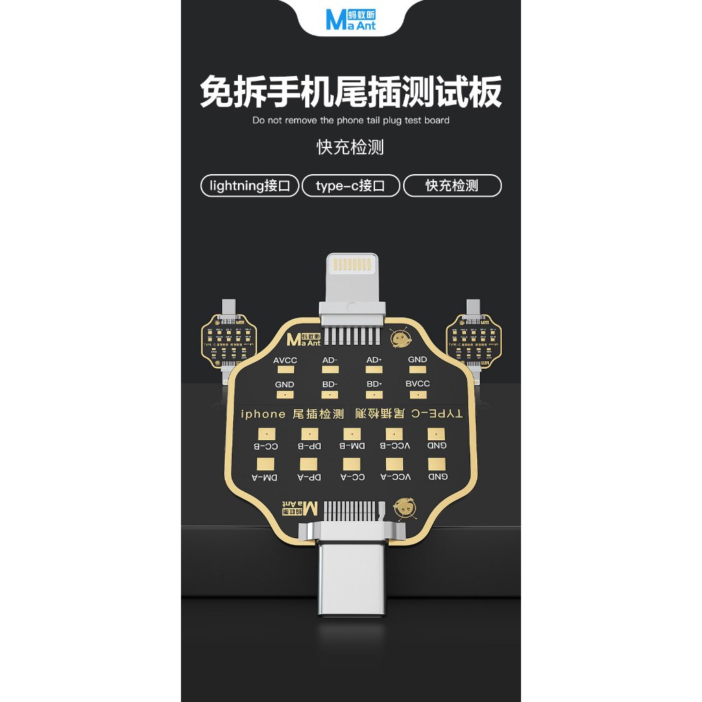 MAANT Ant Xin เหมาะสําหรับ Apple Android Type-C Disassembly-Free Test บอร์ดขนาดเล็กการตรวจจับปลั๊กหา