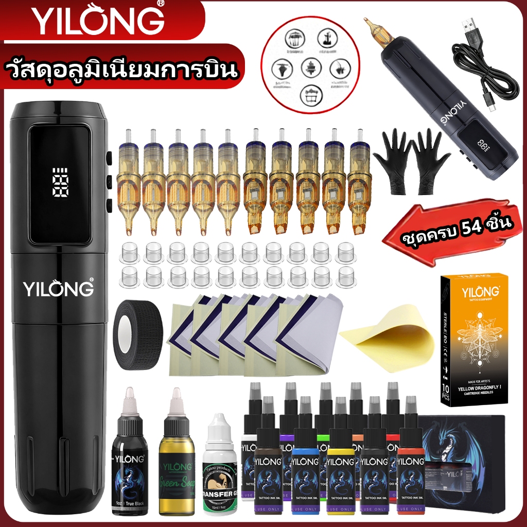 Yilong 2026 เครื่องสักไร้สาย Rotaty ชุดปากกามอเตอร์แบบกําหนดเอง 1600mAh แบตเตอรี่ความจุสูงสําหรับแต่