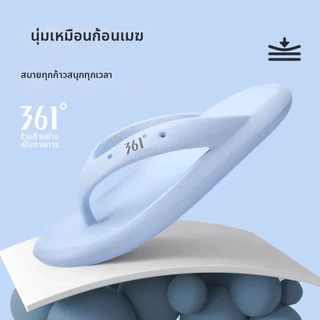 361 Degrees Qihang Flip Flops-Traveling วัสดุ EVA รองเท้าแตะ หูคีบนิ่มเหมือนเหยียบขี้ ลายก้อนเมฆ กันลื่น