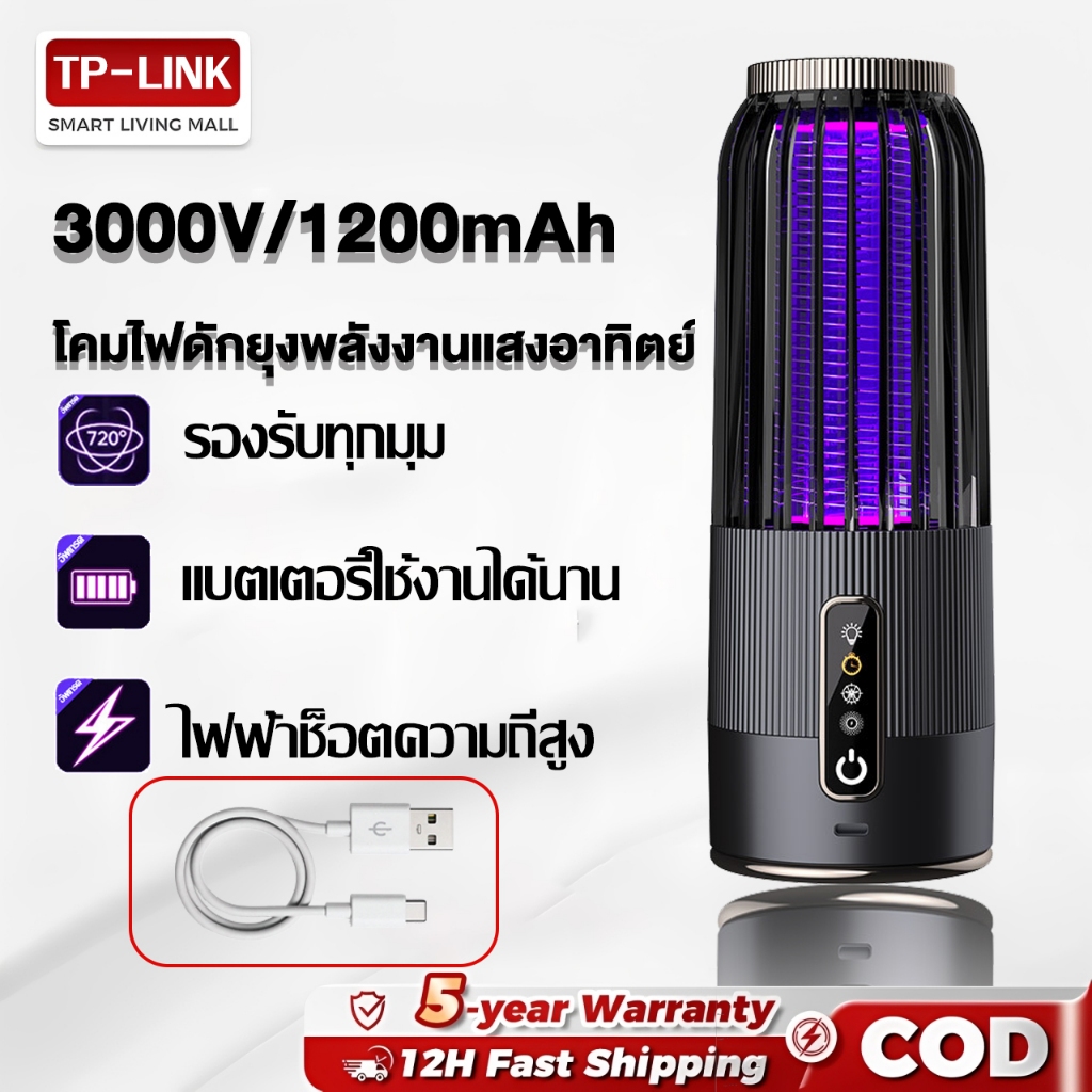 🦟เครื่องดักยุง เงียบและเงียบ อัตราการฆ่ายุง 99% สตรีมีครรภ์และทารกใช้ได้ แสงม่วงล่อยุง ไฟดักยุ ที่ดักยุง เครื่องดักยุง รับประกัน 5 ปี