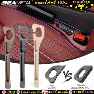 SEAMETAL แถบเติมช่องว่างที่นั่งในรถ PU แถบฟิลเลอร์ช่องว่างที่นั่งรถยนต์ สําหรับรถยนต์ SUV รถบรรทุก