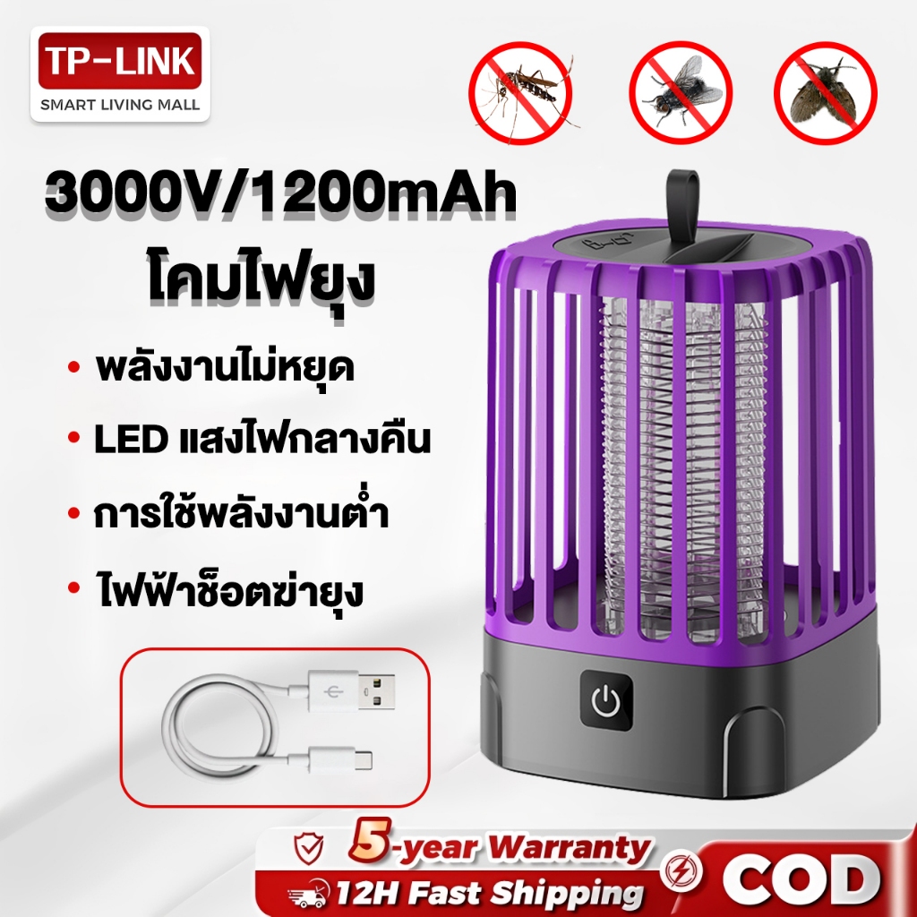 ไม่มีสารเคมี⚡ โคมไฟกำจัดยุง‌ ไฟล่อแมลง เงียบไม่มีเสียงรบกวน  ไม่มีแบตในตัวยากันยุงไฟฟ้า โคมไฟฆ่ายุง Mosquito Killer