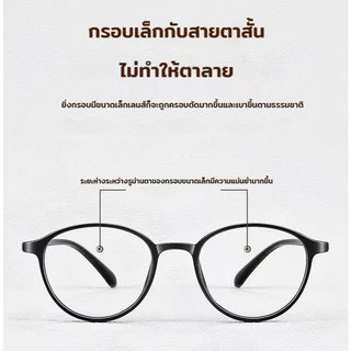 ป้องกันรังสี แว่นสายตายาว HD ป้องกันความเมื่อยล้า +100° ถึง +400° ชาย-หญิง ส่งจากกรุงเทพ