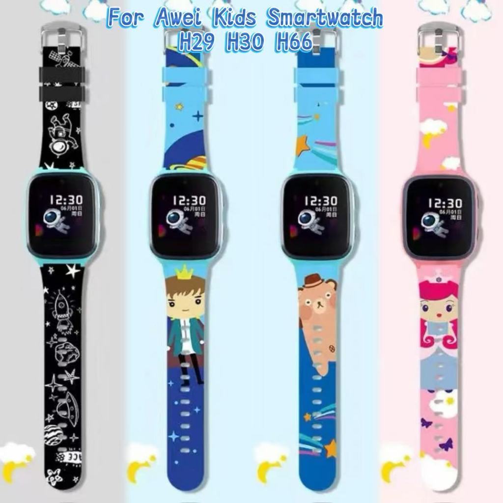สําหรับ Awei Kids Smartwatch H29 H30 H66 สายคล้อง H66 สายซิลิโคนลายการ์ตูน
