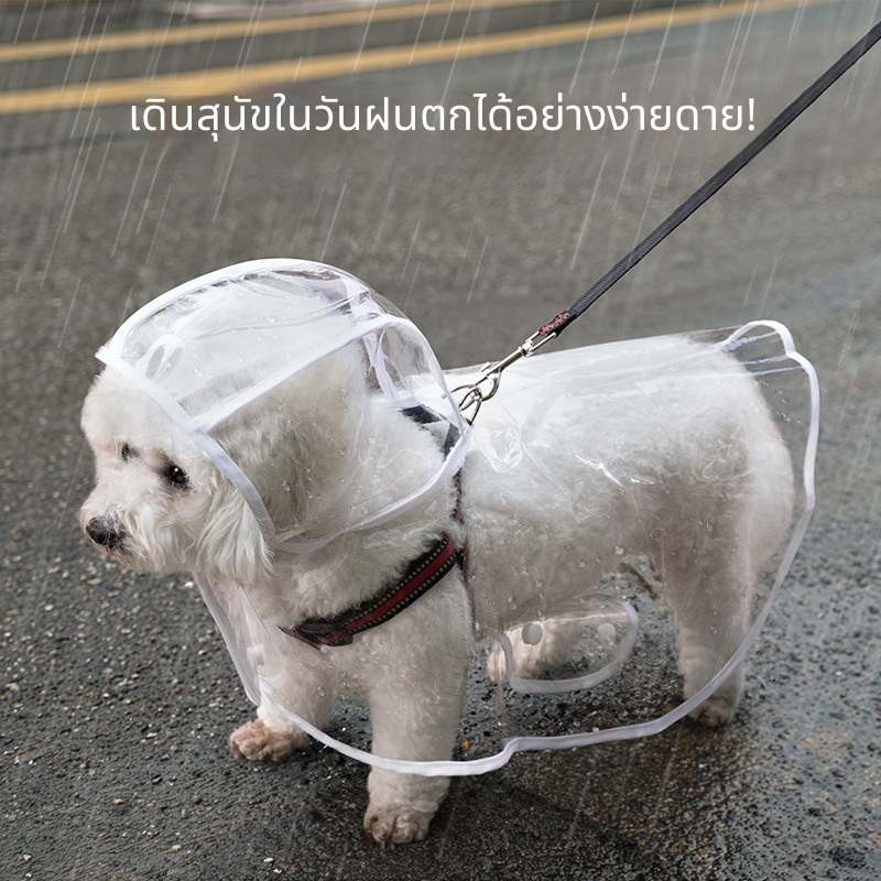 เสื้อกันฝนสัตว์เลี้ยง⭐ EVA Quick-Drying Rainstorm-เกรดกันน้ําสวมใส่และถอด 1-45Kg เหมาะสําหรับแมวสุนัข