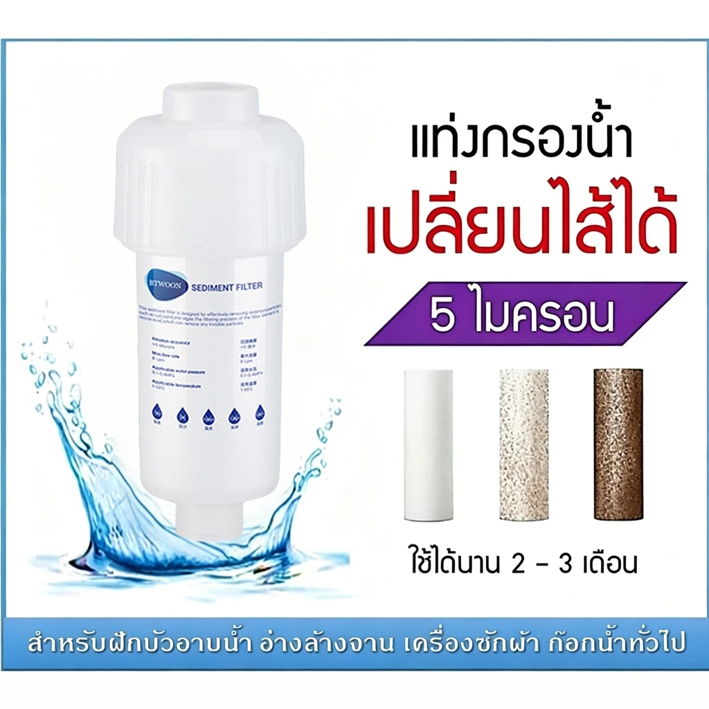 【Kikss ของแท้】💧ฟิลเตอร์กรองน้ํา กระบอก+ไส้ 4 ชิ้น ถอดเปลี่ยนไส้กรองได้ กรองสิ่งเจือปนจากน้ํา