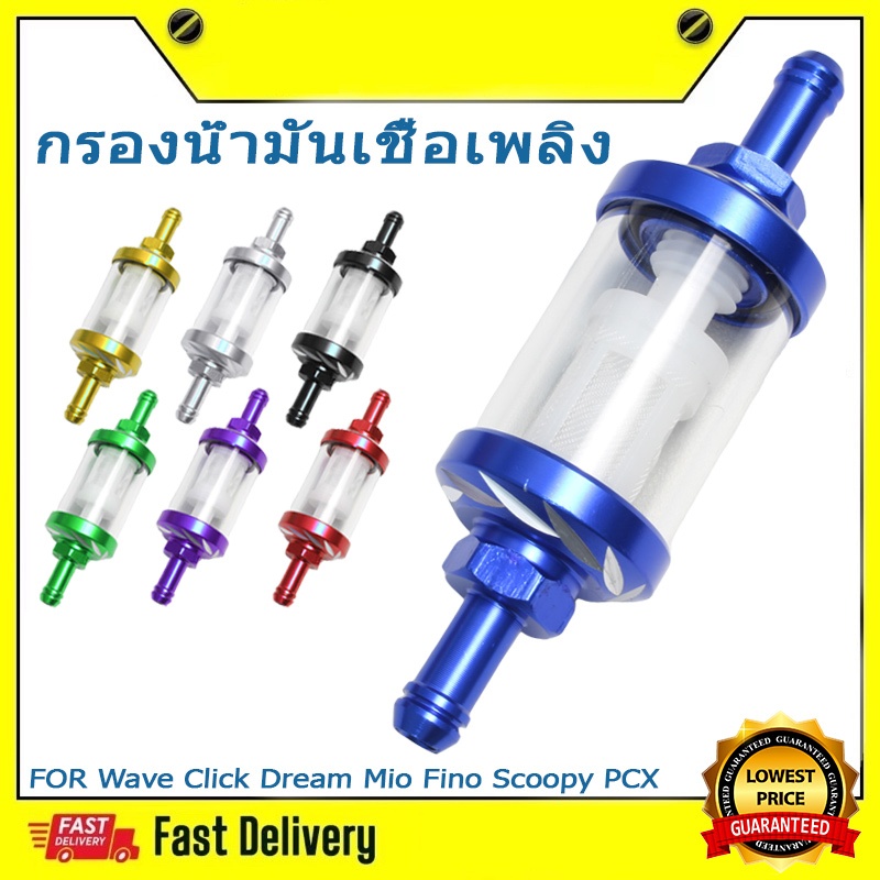 KENADA RACING อุปกรณ์ กรองน้ํามันเชื้อเพลิง cnc อลูมิเนียม 8 มม. สําหรับรถจักรยานยนต์ ทุกรุ่น กรองแก้ว