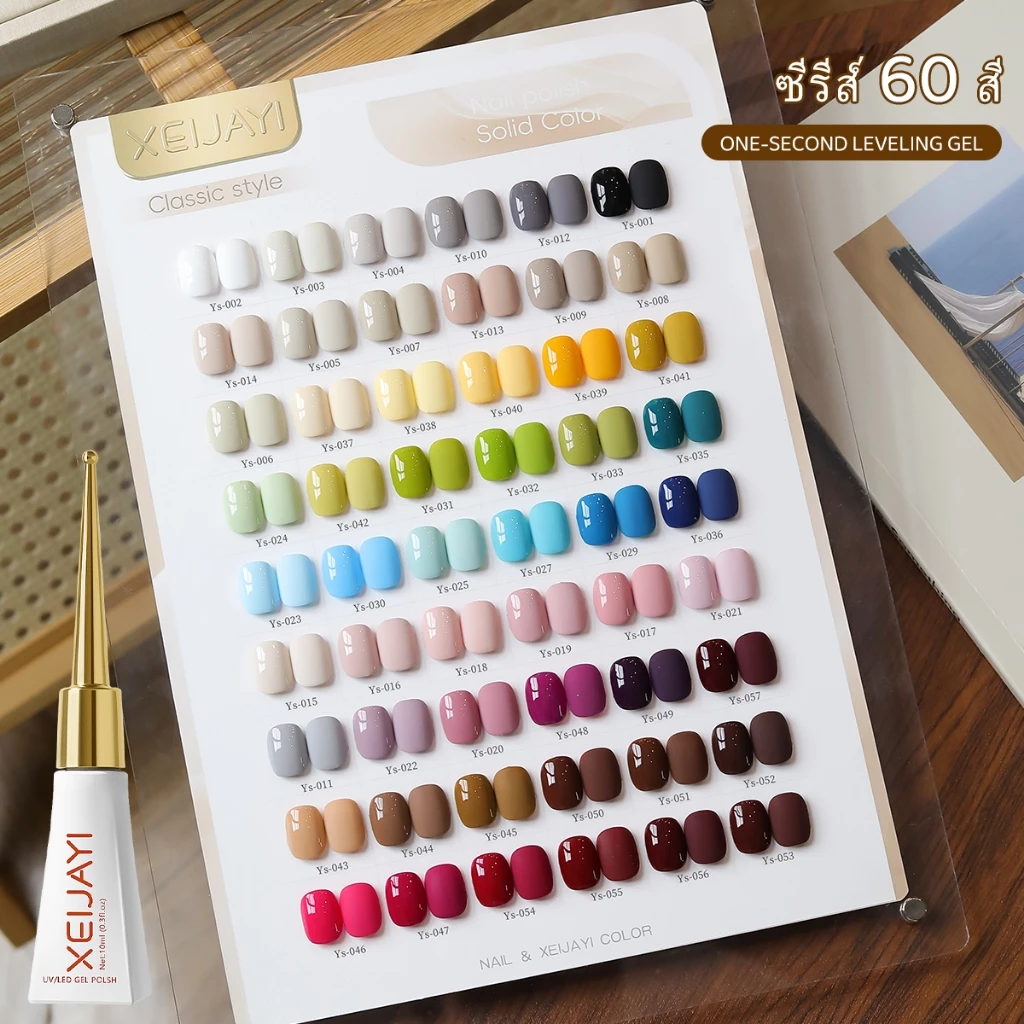 XEIJAYI 10ml-Classic Black White Red Gel Nail Polish มี 60 สี เหมาะสําหรับร้านทําเล็บ