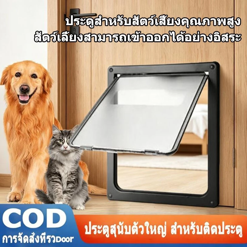 สีขาว/ดำ ประตูสุนัข ประตูหมา Pet Door ติดตั้งง่าย สำหรับน้องหมาพันธุ์ใหญ่ ประตูสำหรับสุนัขไซส์ใหญ่(สัตว์เลี้ยงฟรีรายการออกแมวแมวสุนัขหลุมหลุมขนาดกลางขนาดใหญ่สัตว์เลี้ยงอุปกรณ์)
