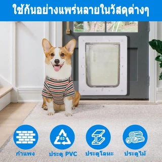 สีขาว/ดำ ประตูสุนัข ประตูหมา Pet Door ติดตั้งง่าย สำหรับน้องหมาพันธุ์ใหญ่ ประตูสำหรับสุนัขไซส์ใหญ่（สัตว์เลี้ยงฟรีรายการออกแมวแมวสุนัขหลุมหลุมขนาดกลางขนาดใหญ่สัตว์เลี้ยงอุปกรณ์）