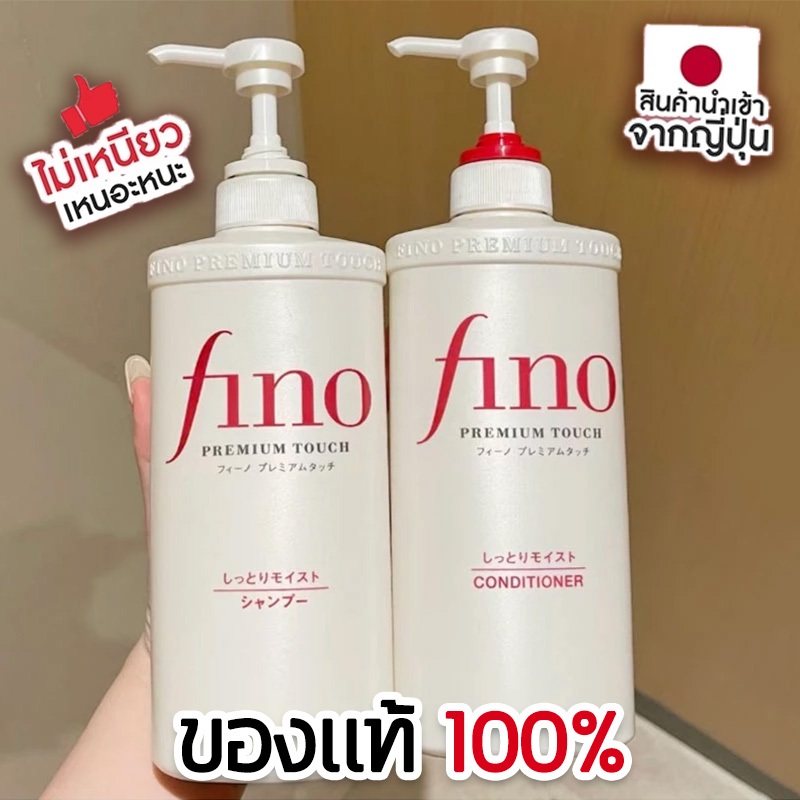 Fino Premium Touch Hair ShampooFino Premium Touch Hair Shampoo