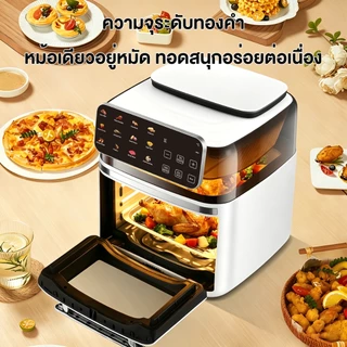 DLT-afel Air Fryer หม้อทอดไร้น้ำมัน 22 ลิตร คุมผ่านมือถือ ส่องอาหารได้ ฮีตเตอร์ค พ่นละอองน้ำได้ อบไอน้ำนุ่มฉ่ำ ลดไขมันสูงสุด 95% FD-1018B