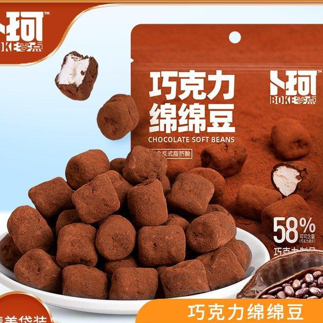 Buke Zero Dessert Chocolate Cotton Bean Filled Chocolate Marshmallow Gummy Casual Wedding Candy Snac