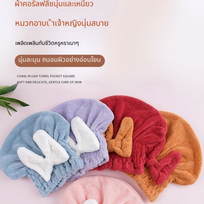 หมวกอาบน้ำผ้าคลุมศีรษะ นุ่มสบาย ดูดซับน้ำไว ผมแห้งเร็ว ทรงเจ้าหญิง สไตล์น่ารัก ราคา ถูกที่สุด ดีลบีเคเค แกลเลอรีภาพที่ 2