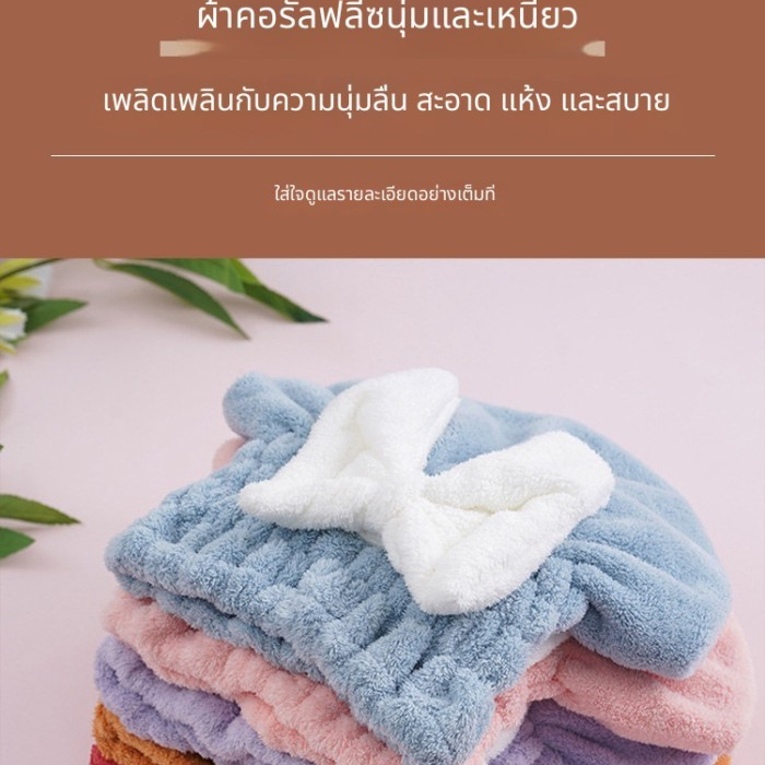 หมวกอาบน้ำผ้าคลุมศีรษะ นุ่มสบาย ดูดซับน้ำไว ผมแห้งเร็ว ทรงเจ้าหญิง สไตล์น่ารัก ราคา ถูกที่สุด ดีลบีเคเค แกลเลอรีภาพที่ 5