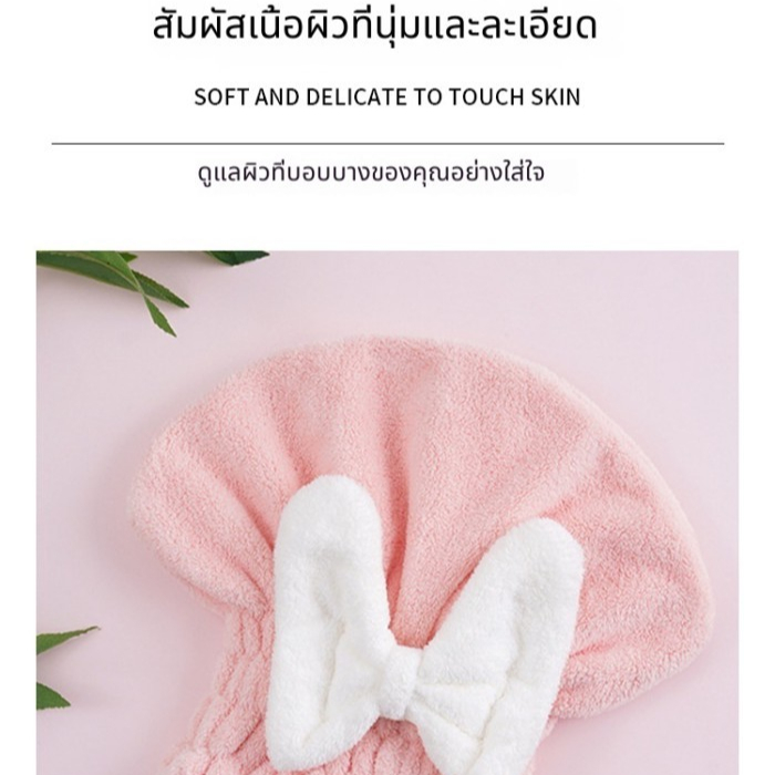 หมวกอาบน้ำผ้าคลุมศีรษะ นุ่มสบาย ดูดซับน้ำไว ผมแห้งเร็ว ทรงเจ้าหญิง สไตล์น่ารัก ราคา ถูกที่สุด ดีลบีเคเค แกลเลอรีภาพที่ 6