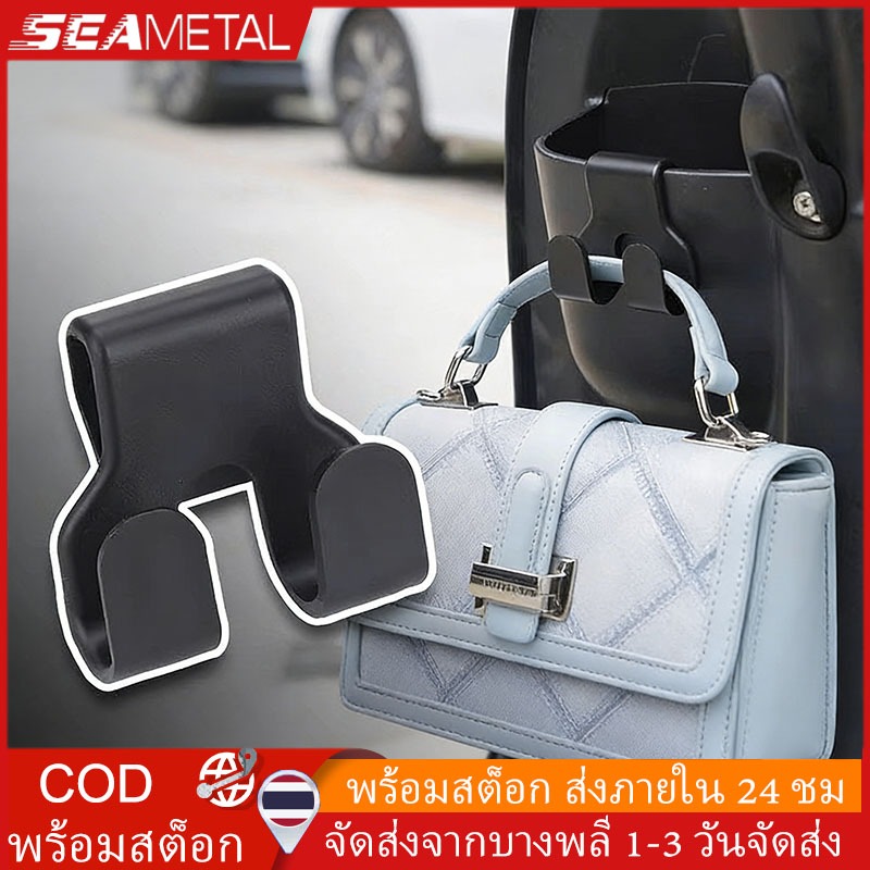 SEAMETAL ตะขอแขวนของมอเตอร์ไซค์ ตะขอคู่ ตะขอเกี่ยวของ ตะขอแขวนหมวกกันน็อค ที่แขวนของมอไซค์