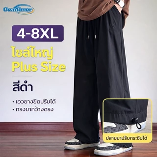 【4-8XL】กางเกงขายาวไซส์ใหญ่สำหรับผู้ชาย ทรงหลวม ขากางเกงตรง สวมใส่สบาย ผลิตจากผ้าไหมน้ำแข็ง