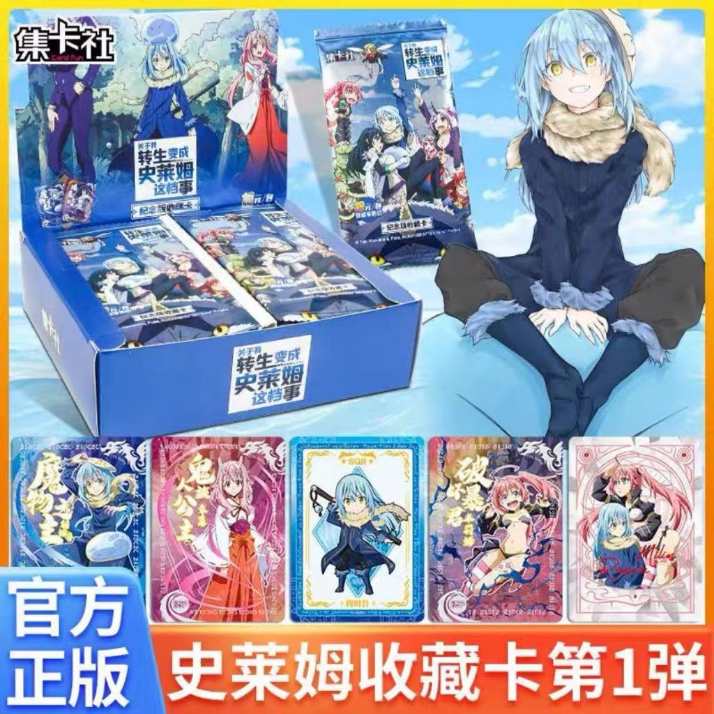 Jikashe ของแท้เกี่ยวกับการกลับชาติมาเกิดเป็น Slime Collection Card Commemorative Edition การ์ดแอนิเมชั่นทั้งกล่อง