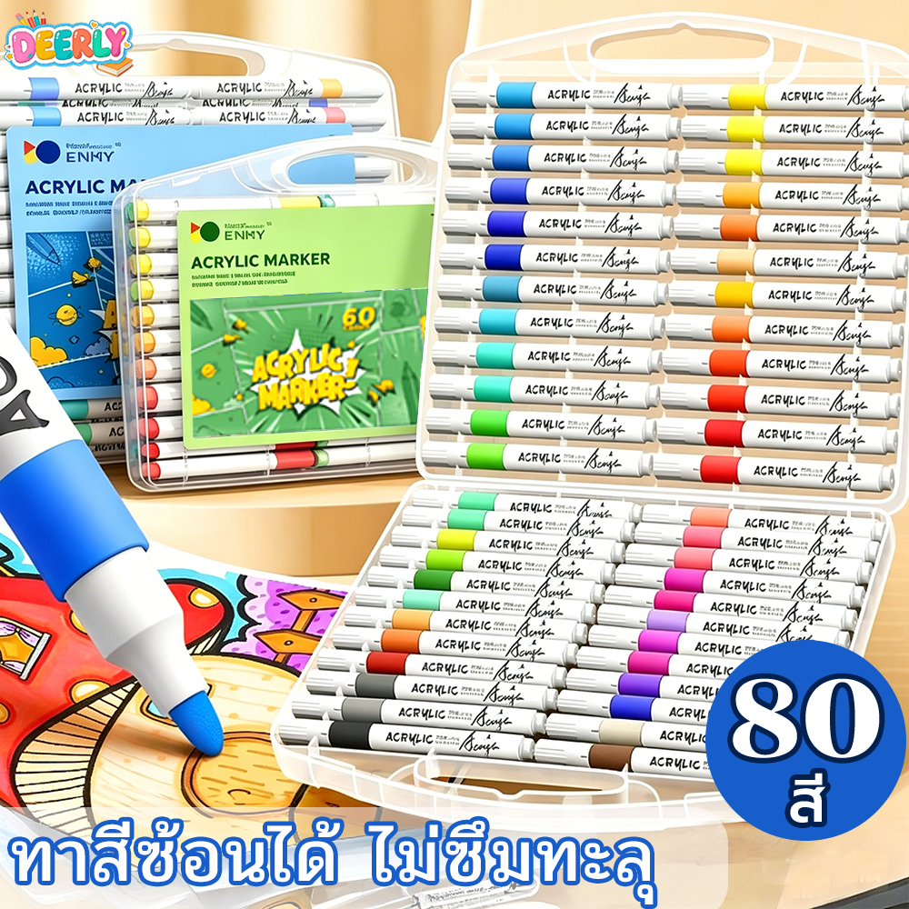 ปากกาอะคริลิค เครื่องหมาย 12/24/48/80สี Acrylic marker penสามารถเขียนบนแก้ว พลาสติก หรือโลหะได้ ปากกามาร์กเกอร์อะคริลิค สีเมจิก ปากกาเมจิก ปากกาเคมี