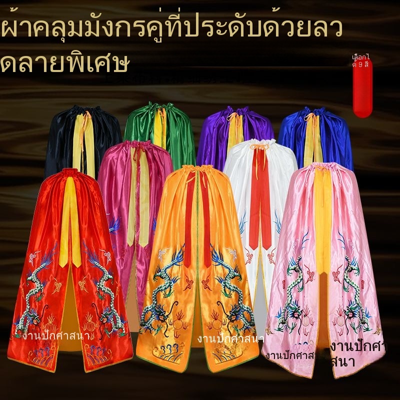 เสื้อคลุมพระพุทธรูปเจ้าแม่กวนอิม รูปมังกรคู่ สําหรับตกแต่งบ้าน