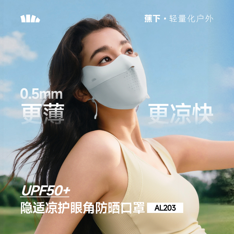 Beneunder AL204, หน้ากากป้องกันรังสียูวีแบบเต็มปก, UPF50 + & ยามยกขึ้น, ระบายความร้อน, สำหรับผู้หญิง, เหมาะสำหรับการเดินทางและกิจกรรมกลางแจ้ง
