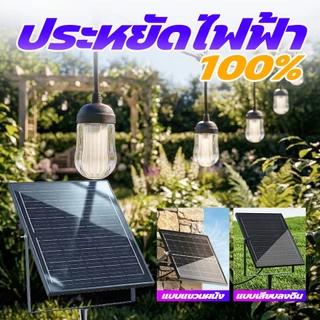 MODI ไฟประดับโซลาร์เซลล์ 7M/10M สไตล์หลากหลาย 3000k IP65 ตรวจจับแสง ไฟประดับสวน พลังงานแสงอาทิตย์