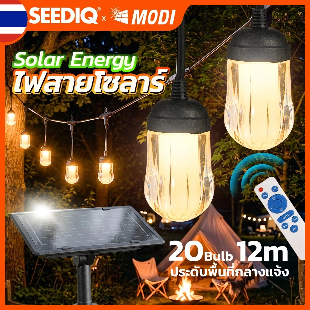 MODI ไฟประดับโซลาร์เซลล์ 7M/10M สไตล์หลากหลาย 3000k IP65 ตรวจจับแสง ไฟประดับสวน พลังงานแสงอาทิตย์