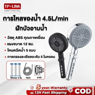 ฝักบัวกรองน้ำ ฝักบัวแรงดันสูง 6ระดับ ฝักบัว อาบนํ้า สีดำ ไม่มีสนิม น้ำแรงและนุ่ม ชุดฝักบัว 4 in 1 ห้องน้ำ ฝักบัวอาบน้ำ ชุดฝักบัวอาบน้ำ ฝักบัวอาบน้ำแรงดันสูง