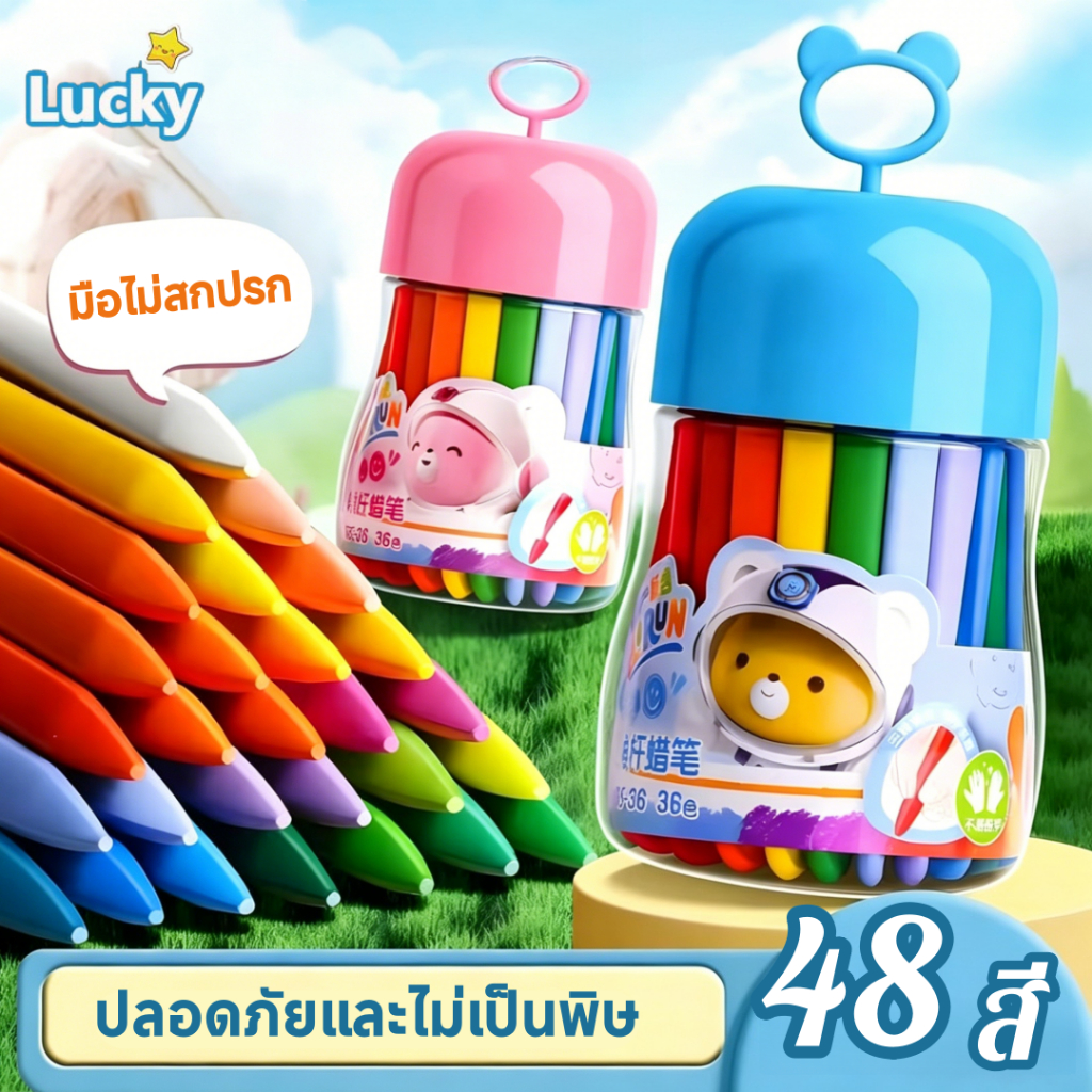 สีเทีย✅ สีเทียนปลอดสารพิษ สีเทียนเด็กปลอดสารพิษ Silky Crayons ของเล่นระบายสีเด็กเสริมพัฒนาการ สีเทียนวาดรูป