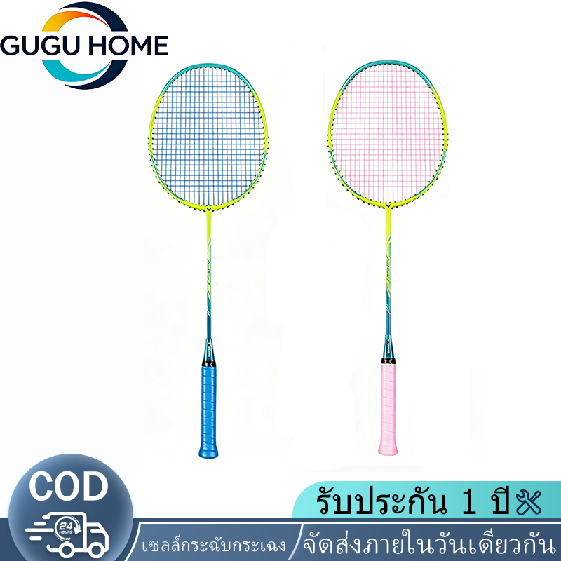 Gugu Home【COD】ไม้แบดมินตันคู่ ชุดของแท้ วัสดุอลูมิเนียมน้ำหนักเบา เหมาะสำหรับมือใหม่ สีฟ้า-สีชมพู